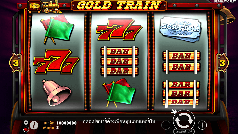 Gold Train Pramatic Play joker123 ฝาก ถอน Joker