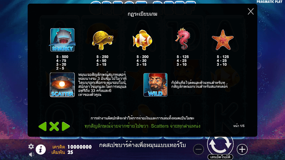 Great Reef Pramatic Play joker123 ฝาก ถอน Joker