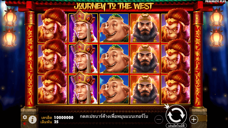 Journey to the West Pramatic Play joker123 ฝาก ถอน Joker