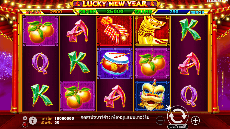 Lucky New Year Pramatic Play joker123 ฝาก ถอน Joker