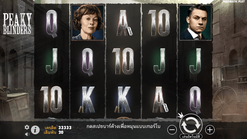 Peaky Blinders Pramatic Play joker123 ฝาก ถอน Joker