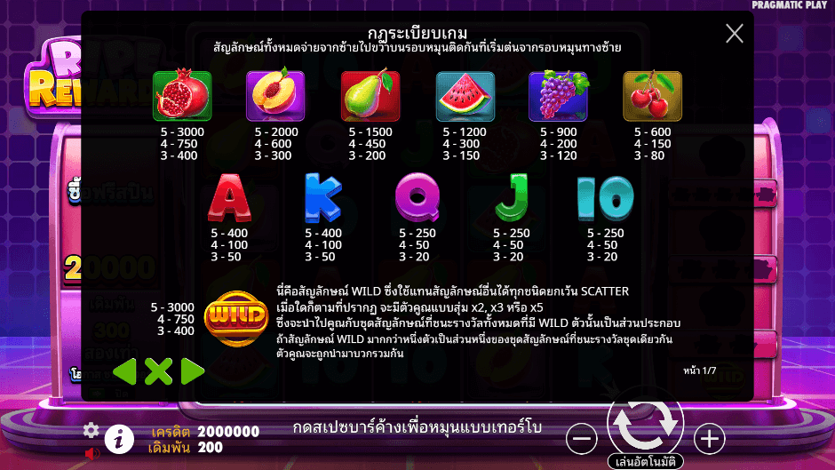 Ripe Rewards Pramatic Play joker123 ฝาก ถอน Joker