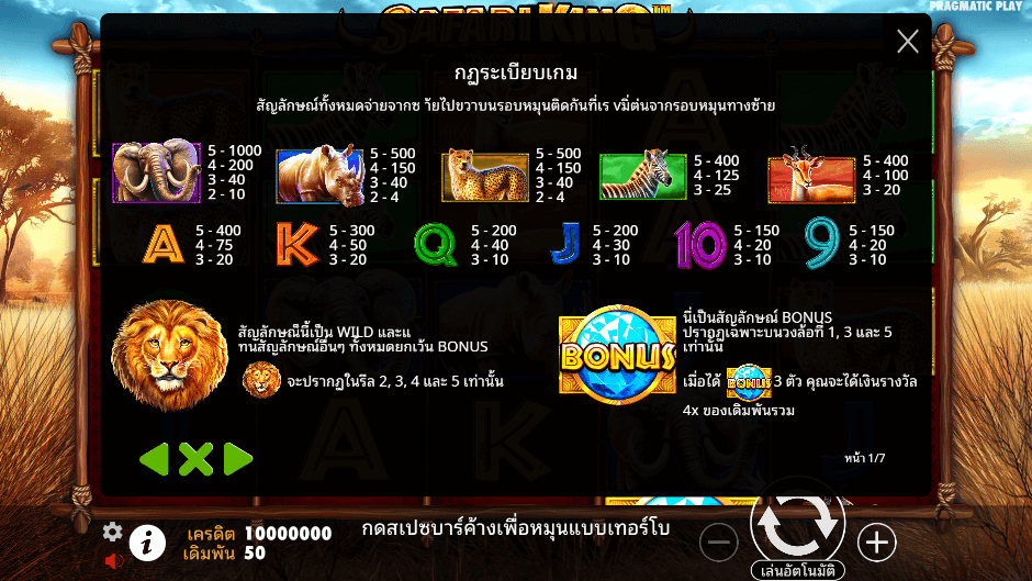 Safari King Pramatic Play joker123 โปรโมชั่น Joker