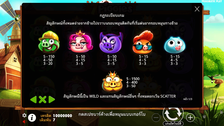 7 Piggies Pramatic Play joker123 โปรโมชั่น Joker