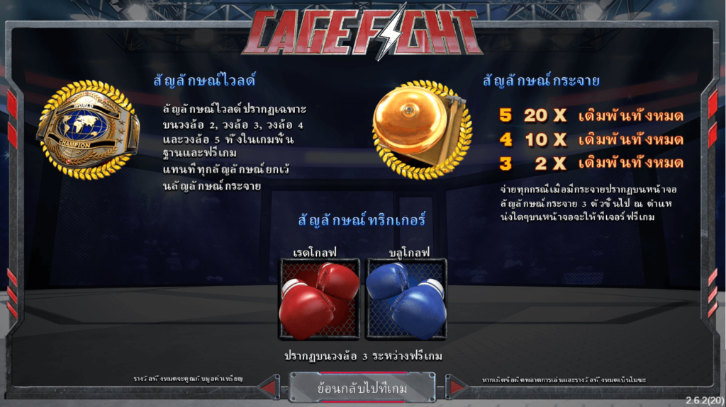 Cage Fight Simpleplay joker123 โปรโมชั่น Joker