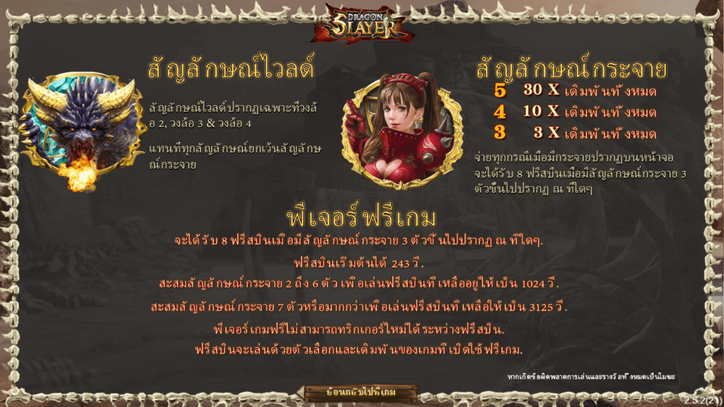 Dragon Slayer Simpleplay joker123 โปรโมชั่น Joker