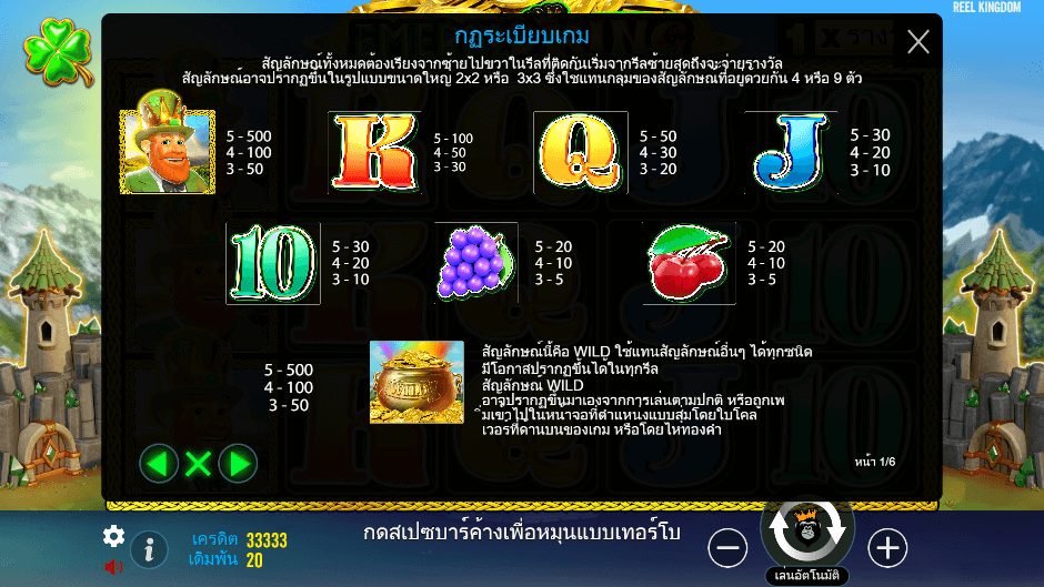 Emerald King Pramatic Play joker123 โปรโมชั่น Joker