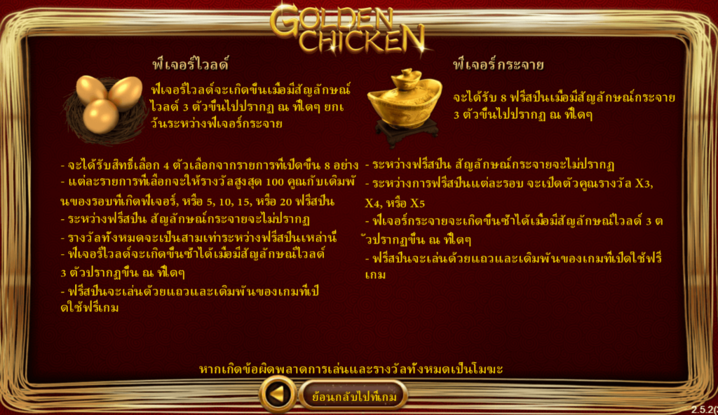 Golden Chicken Simpleplay joker123 โปรโมชั่น Joker