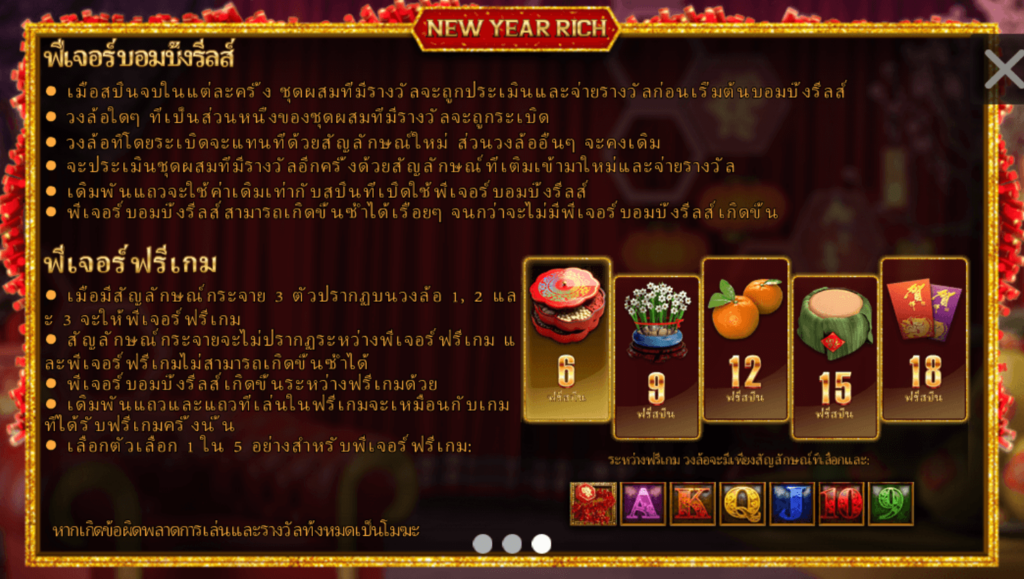 New Year Rich simpleplay joker123 โปรโมชั่น Joker