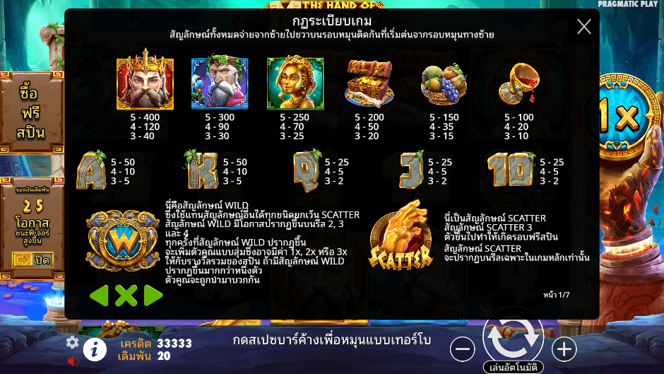 The Hand of Midas Pramatic Play joker123 โปรโมชั่น Joker