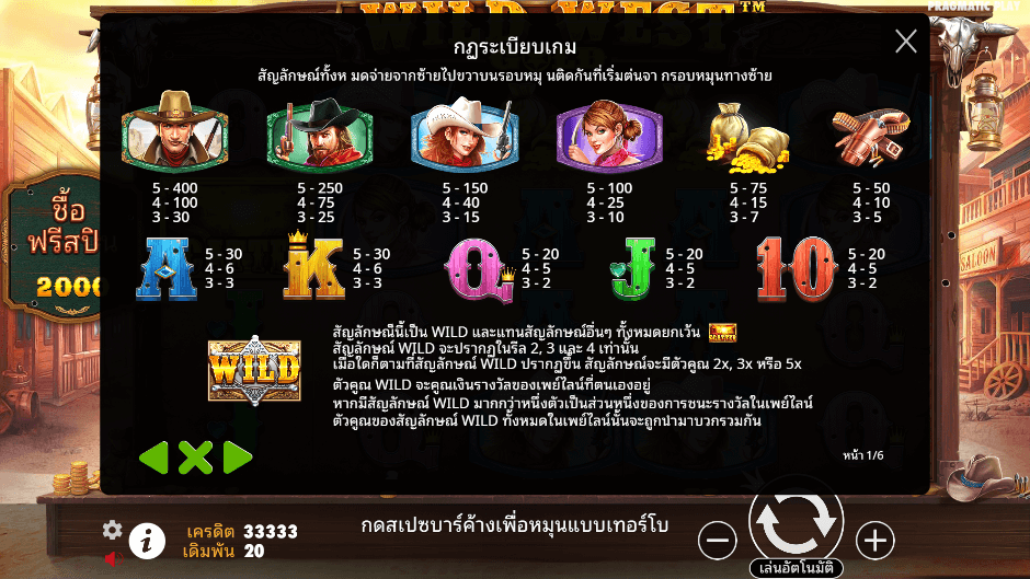 Wild West Gold Pramatic Play joker123 โปรโมชั่น Joker