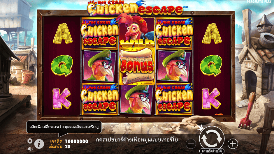 The Great Chicken Escape Pramatic Play joker123 ฝาก ถอน Joker