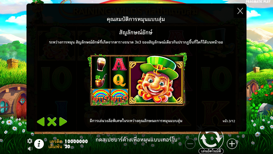 Leprechaun Song Pramatic Play joker123 ดาวน์โหลด Joker123 auto