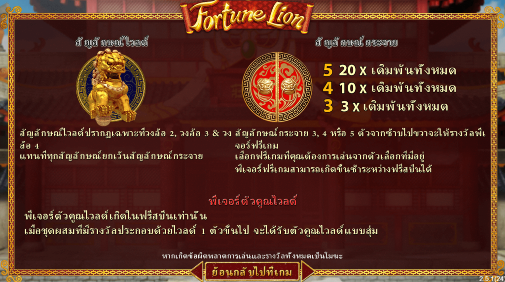 Fortune Lion Simpleplay joker123 ดาวน์โหลด Joker123 auto