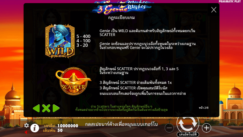 3 Genie Wishes Pramatic Play joker123 ดาวน์โหลด Joker123 auto