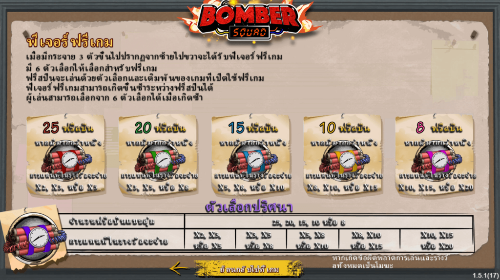 Bomber Squad Simpleplay joker123 ดาวน์โหลด Joker123 auto