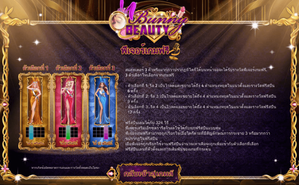 Bunny Beauty Simpleplay joker123 ดาวน์โหลด Joker123 auto