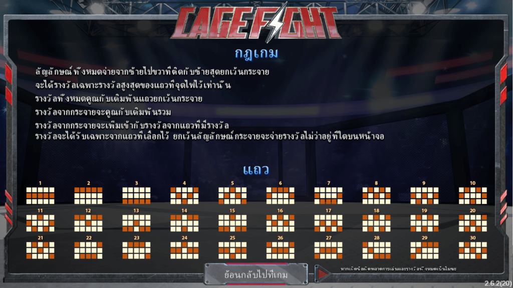 Cage Fight Simpleplay joker123 ดาวน์โหลด Joker123 auto