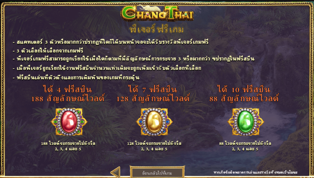 ChangThai Simpleplay joker123 ดาวน์โหลด Joker123 auto