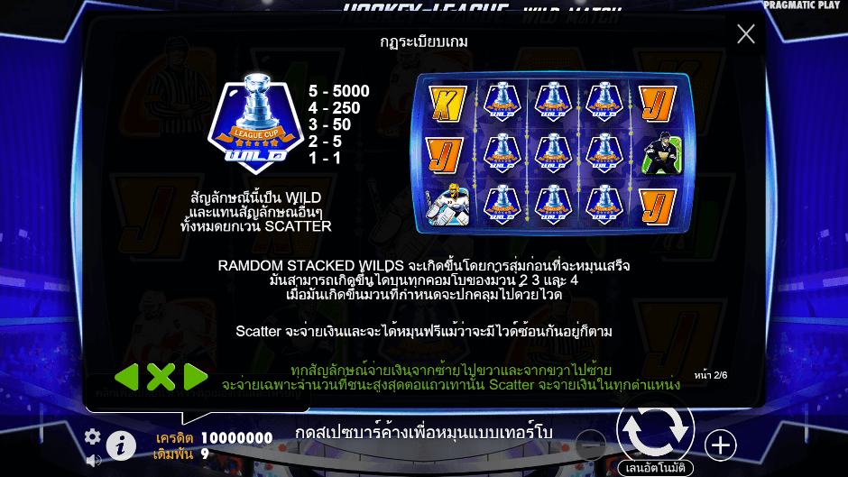 Hockey League Wild Match Pramatic Play joker123 ดาวน์โหลด Joker123 auto