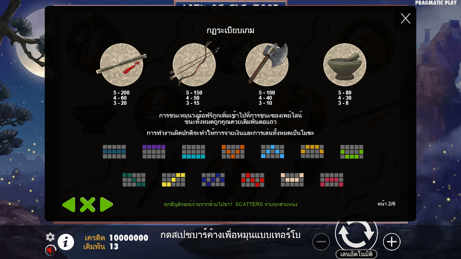 Lady of the Moon Pramatic Play joker123 ดาวน์โหลด Joker123 auto