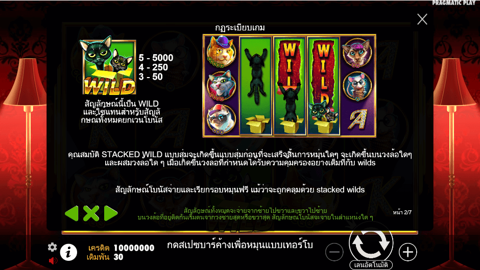 The Catfather Part II Pramatic Play joker123 ดาวน์โหลด Joker123 auto