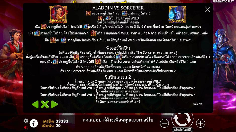 Aladdin and the Sorcerer Pramatic Play joker123 ดาวน์โหลด Joker123 auto