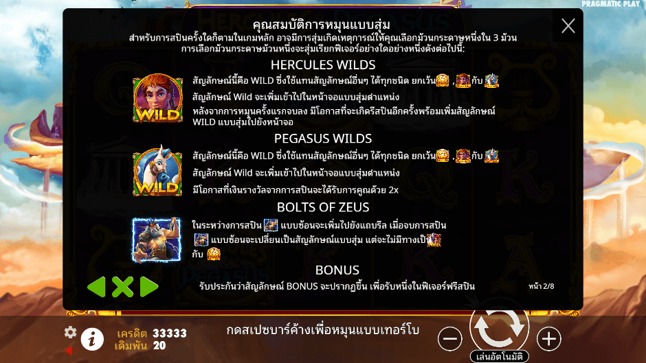 Hercules and Pegasus Pramatic Play joker123 ดาวน์โหลด Joker123 auto