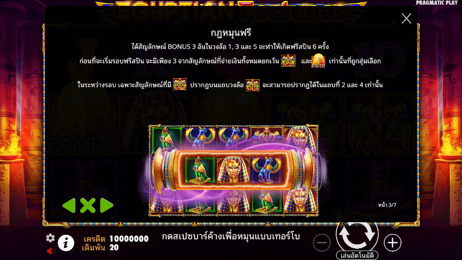 Egyptian Fortunes Pramatic Play joker123 รีวิว