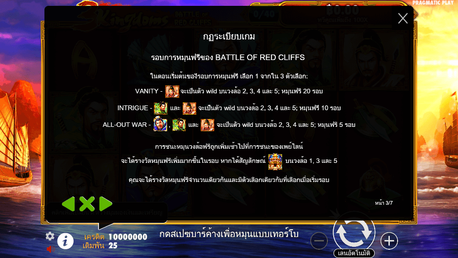 3 Kingdoms Battle of Red Cliffs Pramatic Play joker123 รีวิว