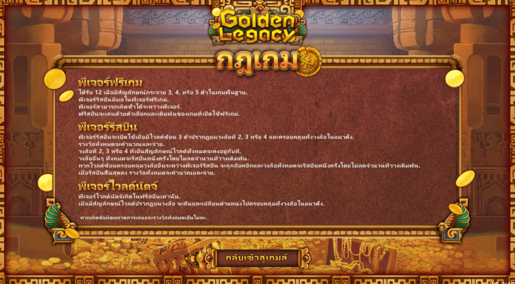 Golden Legacy Simpleplay joker123 รีวิว