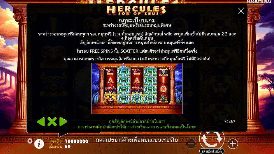 Hercules Son of Zeus Pramatic Play joker123 รีวิว