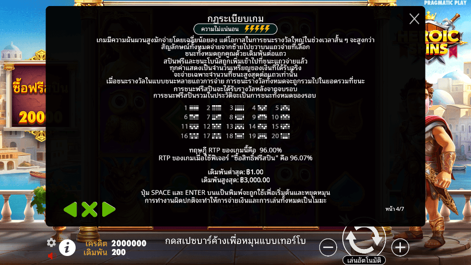 Heroic Spins Pramatic Play joker123 รีวิว