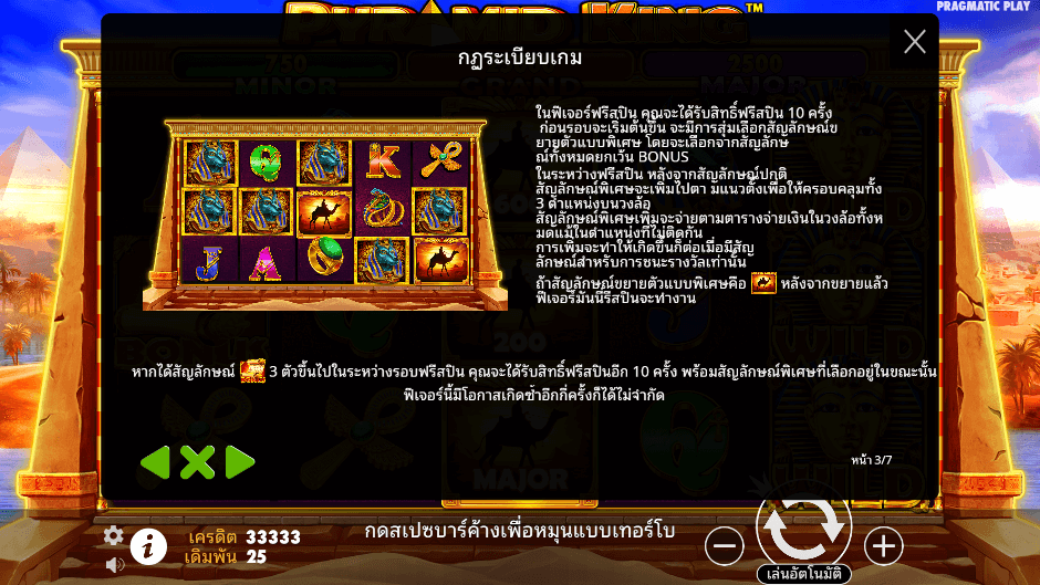 Pyramid King Pramatic Play joker123 รีวิว