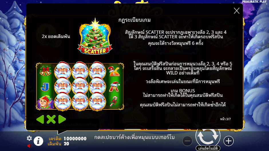 Santa Pramatic Play joker123 รีวิว