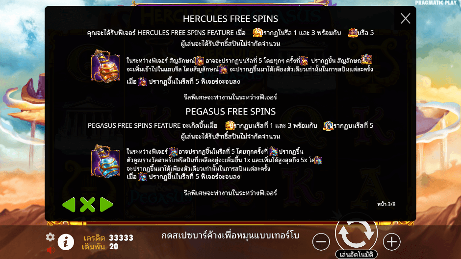 Hercules and Pegasus Pramatic Play joker123 รีวิว