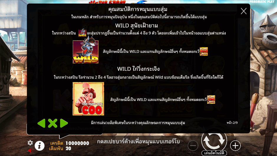 The Great Chicken Escape Pramatic Play joker123 ดาวน์โหลด Joker123 auto