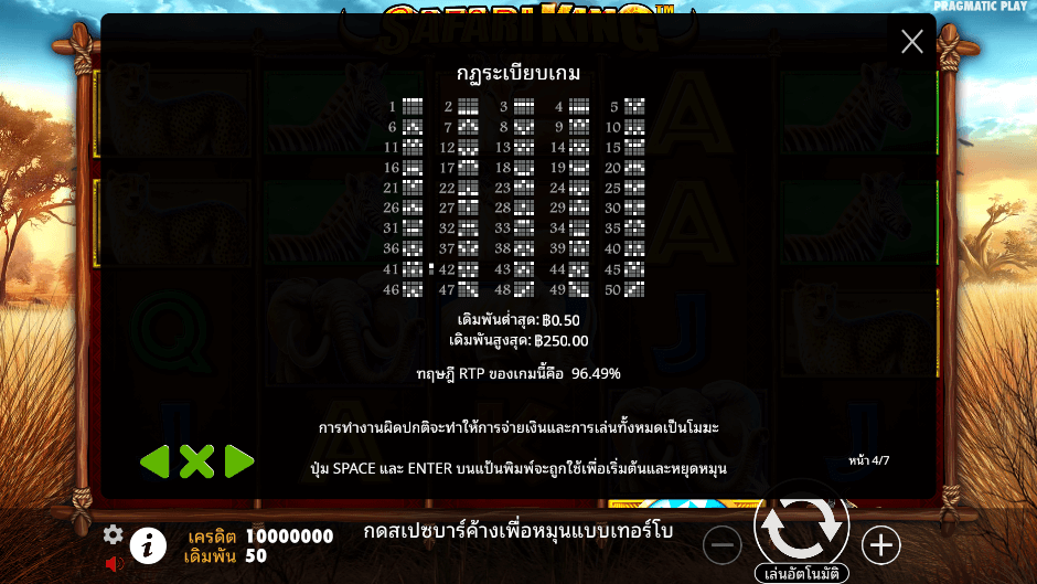 Safari King Pramatic Play joker123 สอนเล่น