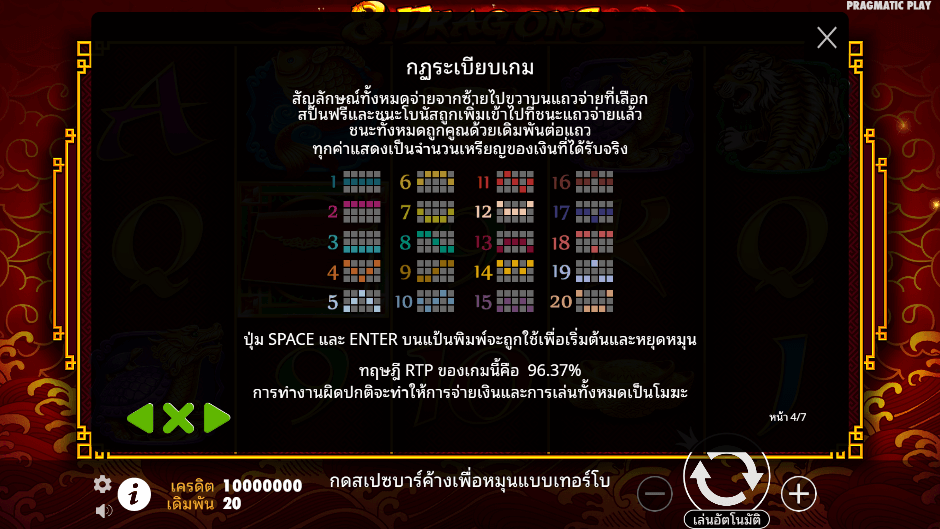 8 Dragons Pramatic Play joker123 สอนเล่น