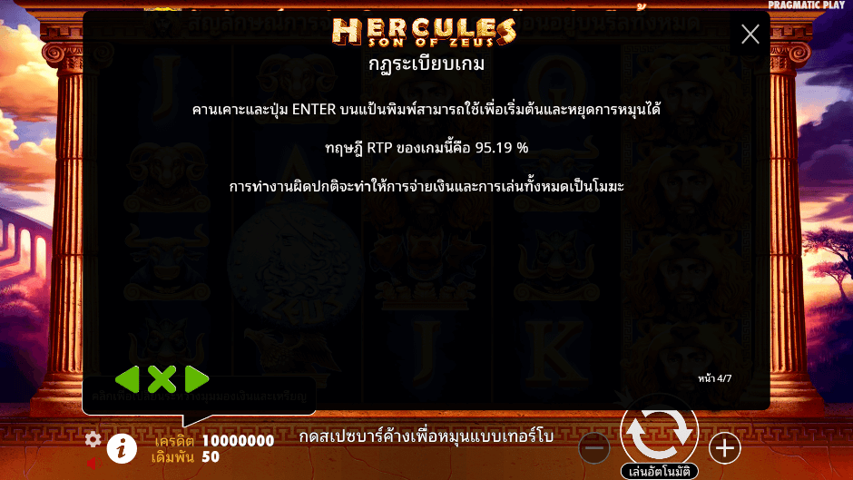 Hercules Son of Zeus Pramatic Play joker123 สอนเล่น