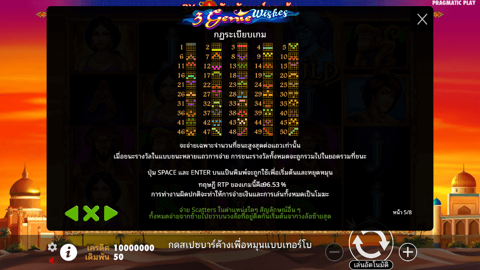 3 Genie Wishes Pramatic Play joker123 แจกเคดิตฟรี