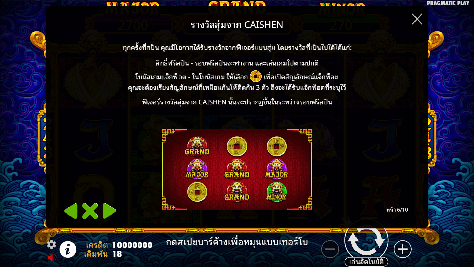 5 Lions Gold Pramatic Play joker123 แจกเคดิตฟรี