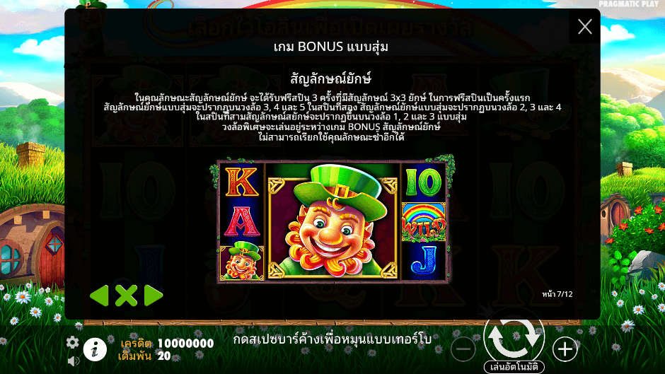 Leprechaun Song Pramatic Play joker123 แจกโบนัส