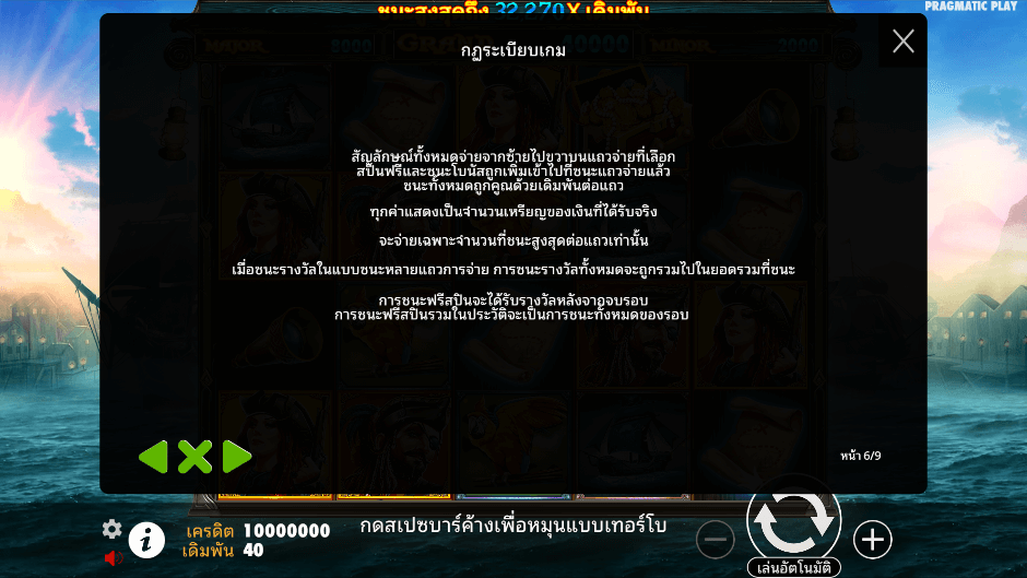 Pirate Gold Pramatic Play joker123 แจกโบนัส