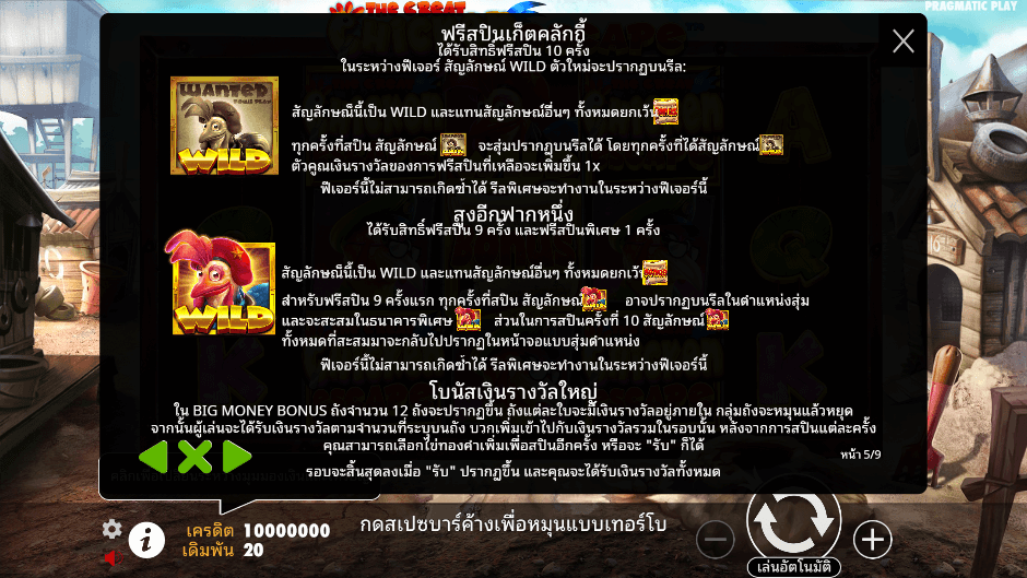 The Great Chicken Escape Pramatic Play joker123 แจกเคดิตฟรี