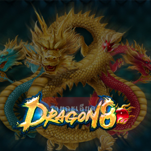 Dragon 8 SIMPLEPLAY joker123 แจกโบนัส แจกเครดิตฟรี