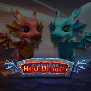 Red Dragon SIMPLEPLAY joker123 แจกโบนัส แจกเครดิตฟรี