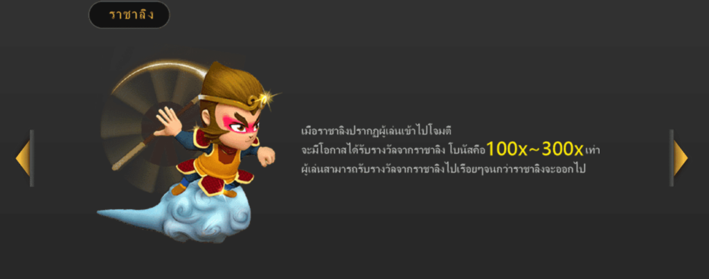 ตกปลามหาเทพ สล็อต FA CHAI Joker123 slot