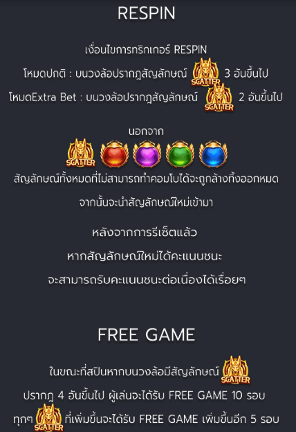 ขุมทรัพย์อียิปต์ FA CHAI pro Joker gaming Joker slot