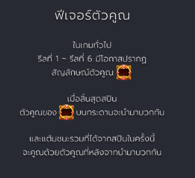 ตำนานแห่งอินคา FA CHAI Gaming โจ๊กเกอร์123